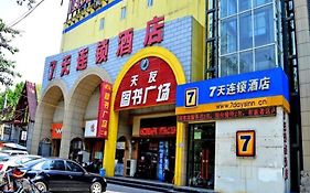 7 Days Inn Shijiazhuang Donggang Road Dashimen Branch Ershilipu